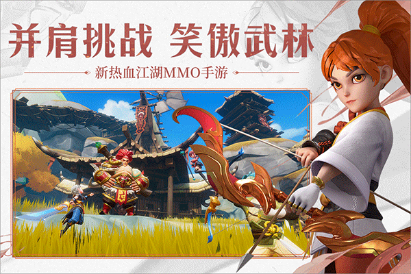 再见江湖手游九游客户端