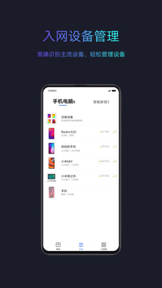 小米wifi手机app