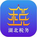 湖北税务网上税务局app