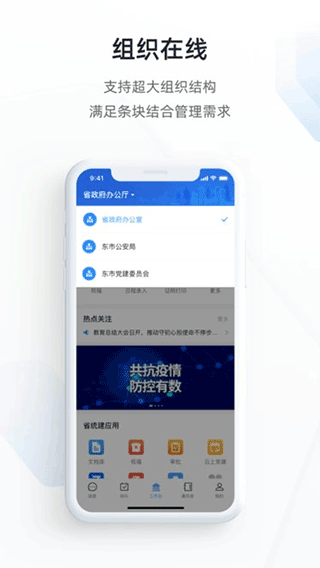 郑州市郑政钉app