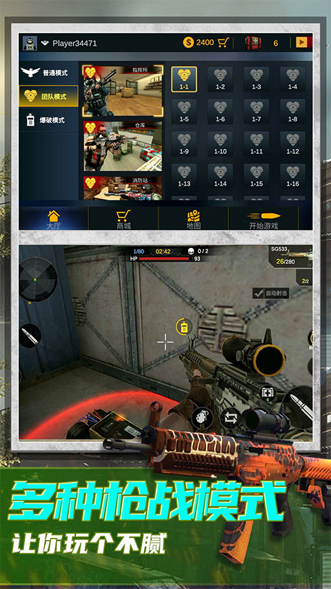 恐怖狙击求生单机版