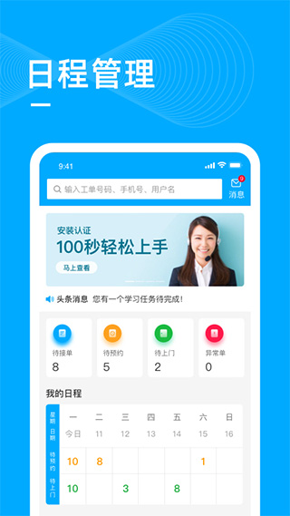 喵师傅app