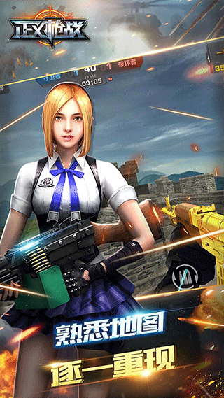 小米正义枪战手游