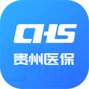 贵州医保app最新版