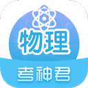 高中物理app