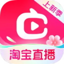 淘宝直播app