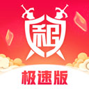 租号玩极速版app