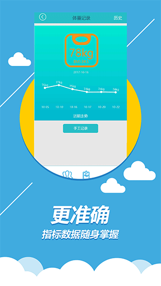 丁丁健康app