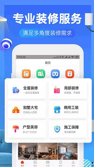 齐家装修效果图库软件