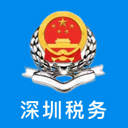 深圳税务app官方版