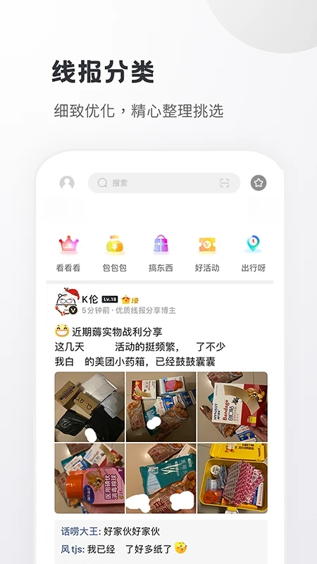 小嘀咕app