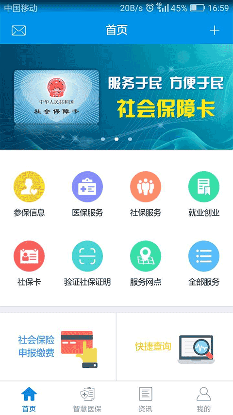 昆明人社通网上服务大厅app