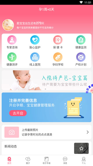 小优为爱而生app最新版