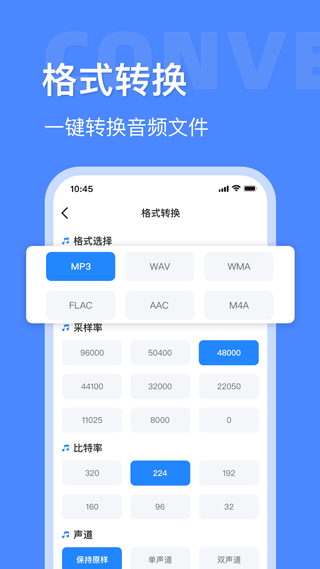 音频大师app