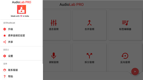 audiolab专业版中文版