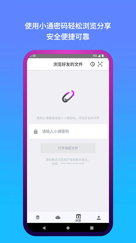 城通网盘官方app