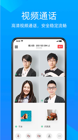 金山会议app2023最新版