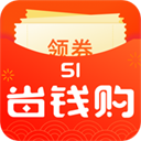 51省钱购app