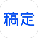 稿定设计app免费版