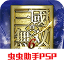 真三国无双6手机版