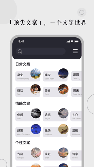 顶尖文案网app