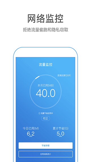 WiFi万能破解器软件