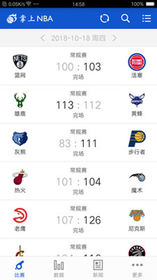 掌上NBA