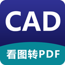 CAD DWG看图器app