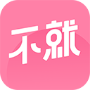 不就app