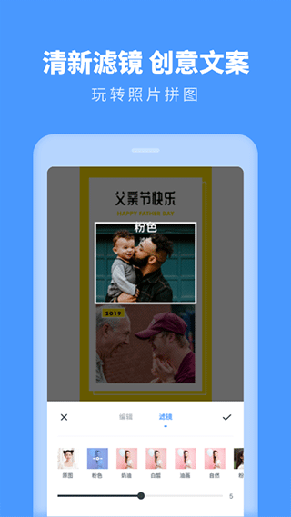 照片拼图助手app