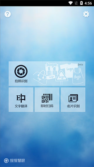 qq慧眼app