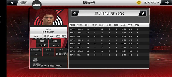 nba2k20mod菜单版