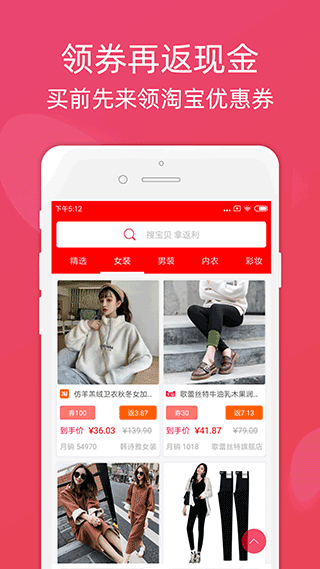 龙券网优惠券app