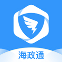 海南海政通app