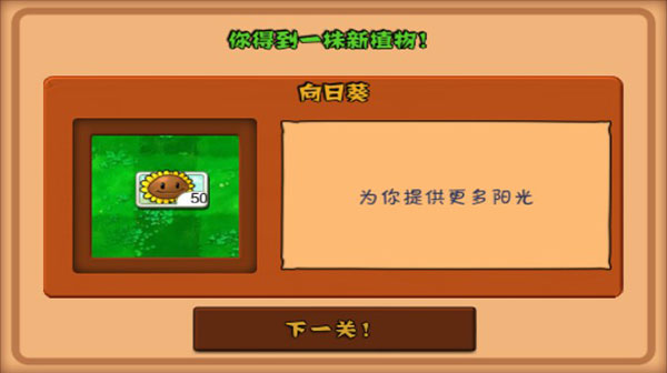 植物大战僵尸魔改版手游最新版