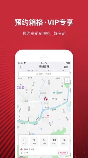 日日顺乐家快递员app