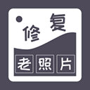 智能修复老照片app