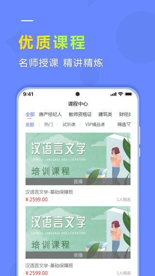 学德通课堂app最新版