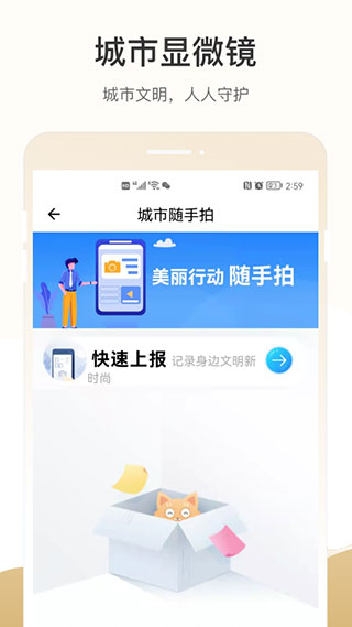 天马行市民云app