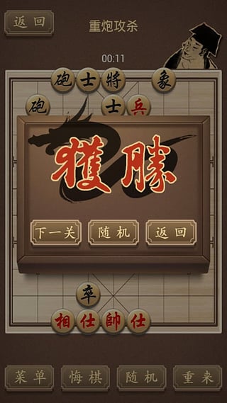 精品象棋app