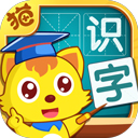 猫小帅识字app