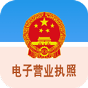 电子营业执照官方app