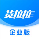 货拉拉企业版app