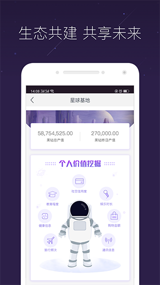 网易星球数字藏品app