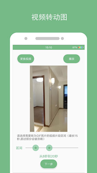 动态图片制作app