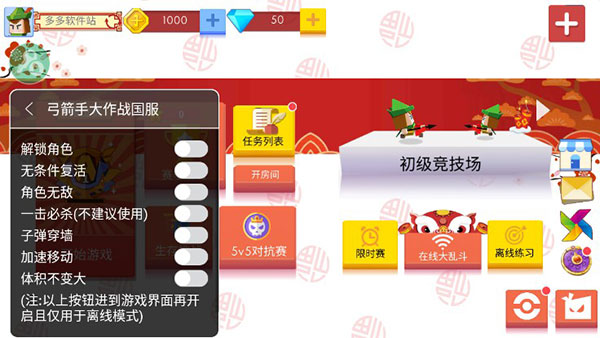 弓箭手大作战国服无限版