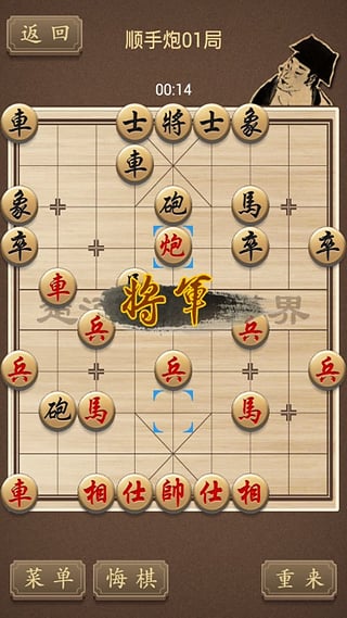 精品象棋app