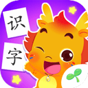 小伴龙识字app