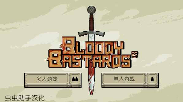 bloodybastards