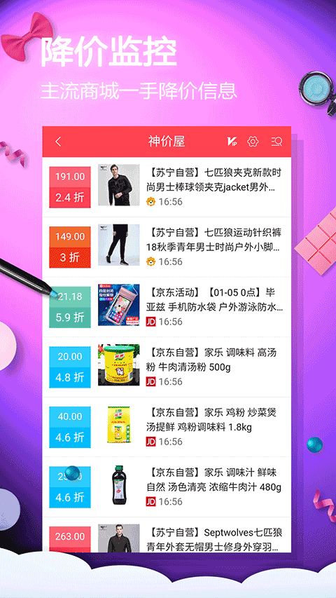 网购淘实惠app